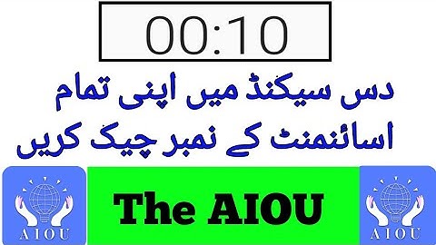 10 Second Mein All Assignment Marks Check karin | Spring Assignment | The AIOU
