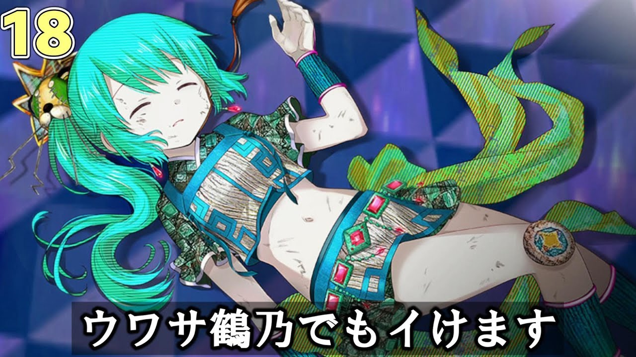 Madoka Dragon] Tsuruno-chan's sexiness remains unchanged even