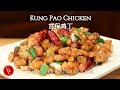 Kung Pao Chicken, how to make authentic Kung Pao sauce |宫保鸡丁