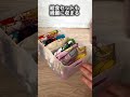 【30秒で完成】ごちゃごちゃ収納が一瞬で片付く神アイデア✨