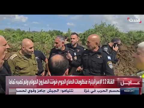شركات طيران دولية تلغي رحلاتها إلى مطار بن غوريون بتل أبيب