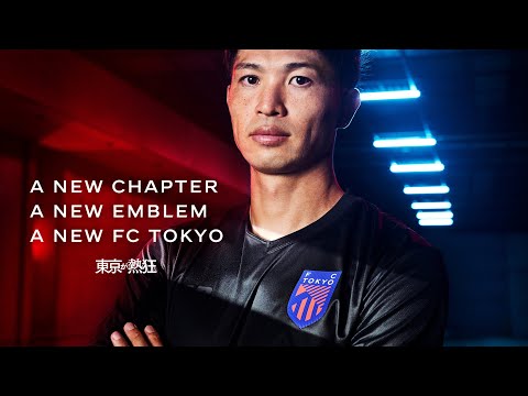 【UNVEIL】FC TOKYO NEW EMBLEM