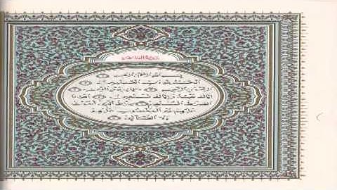 1- سورة الفاتحة-الشيخ عبدالله الخليفي -رحمه الله