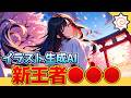 【無料】Anima vs SDXL|最新イラスト生成AI「Anima」の性能チェックとComfyUIへの導入方法とプロンプトの入れ方