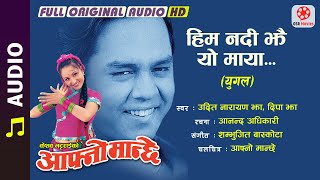 Him Nadi Jhai Yo Maya (Duet) - Udit Narayan Jha, Deepa Jha || Nepali Movie Aafno Manchhe Audio Song