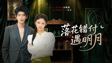 【MULTI SUB】十八歲獻血養姐反遭利用，心死買墓假死逃離！首富親爹與霸總未婚夫聯手虐渣打臉全場。白蓮養姐綁架炸彈終入獄，她卻迎來世紀婚禮！前任悔恨跪求原諒？#短劇
