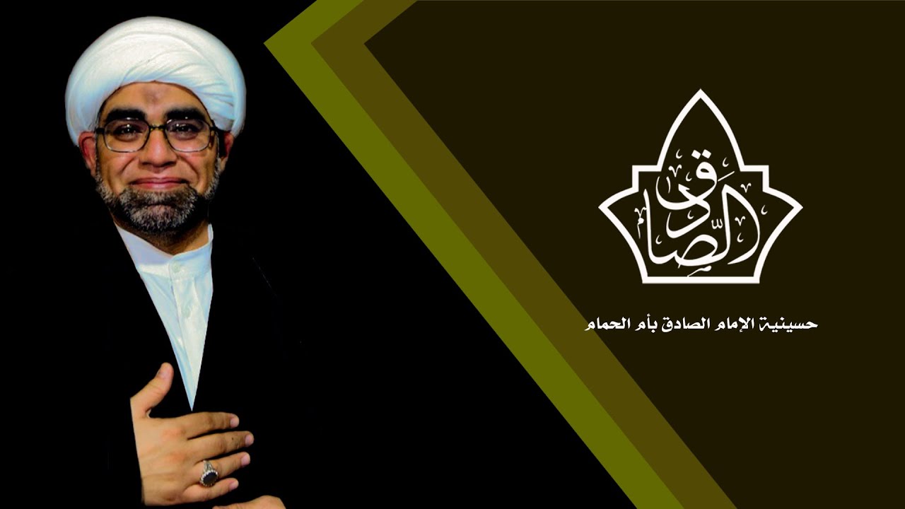 نعي ليلة سادس من المحرم سماحة الشيخ لؤي البيات 1445