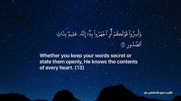 سورة الملك بصوت القارئ الشيخ سيف الله فضلي امام مسجد سيف مشاري رأس الخيمة - الحديبية