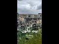 لماذا سميت بيت حانون بهذا الاسم لماذا سميت بيت حانون بهذا الاسم