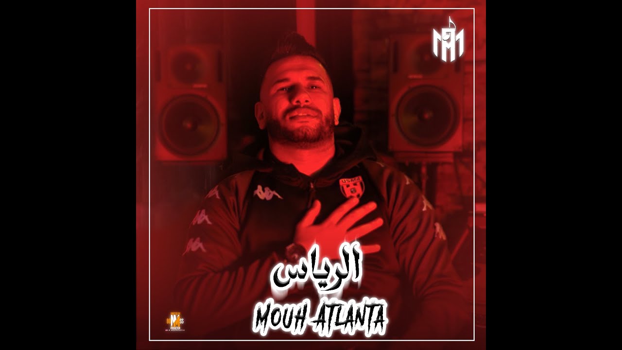 MOUH ATLANTA    EL RIASS    Official Music Video