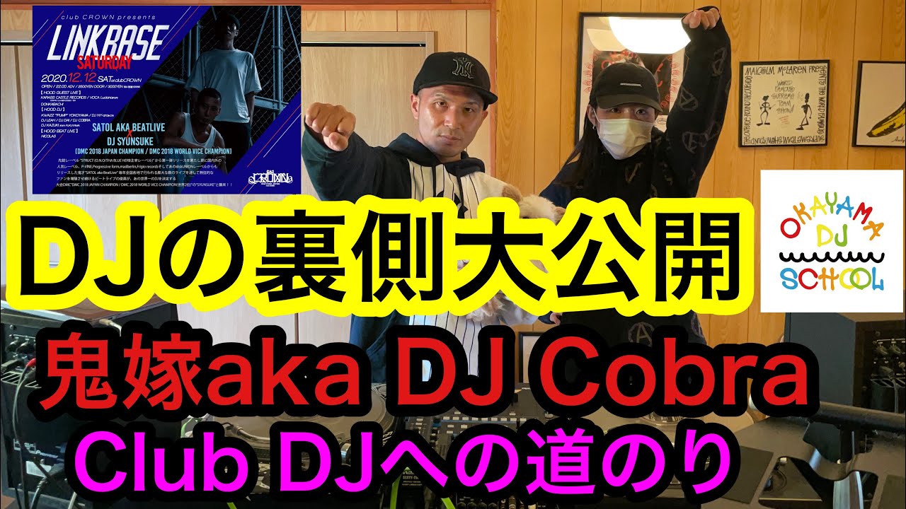 Dj初心者が初めてクラブでdjをするにあたって準備したこと つまづいたこと 岡山djスクール