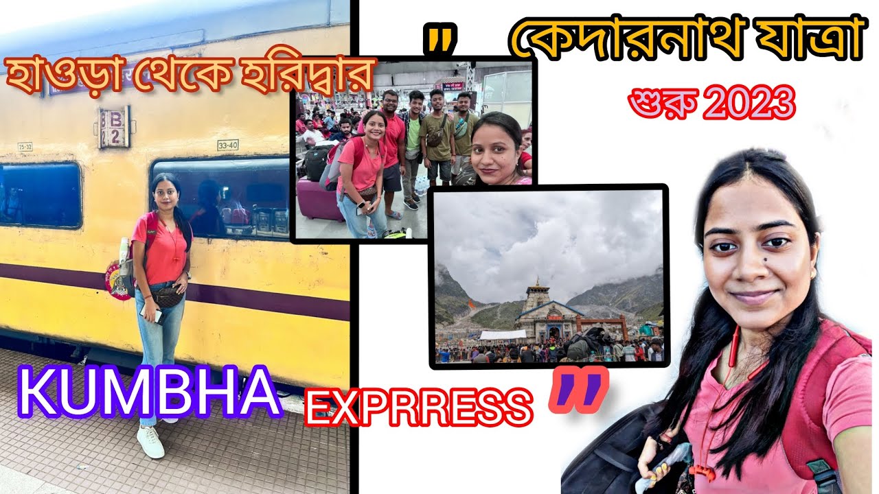 কুম্ভ এক্সপ্রেস || 12369 Kumbha Express || হাওড়া - হরিদ্বার Full ...
