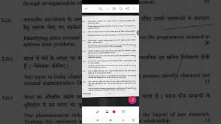 Geography optional paper 2nd discussion #upsc #pcs #shorts