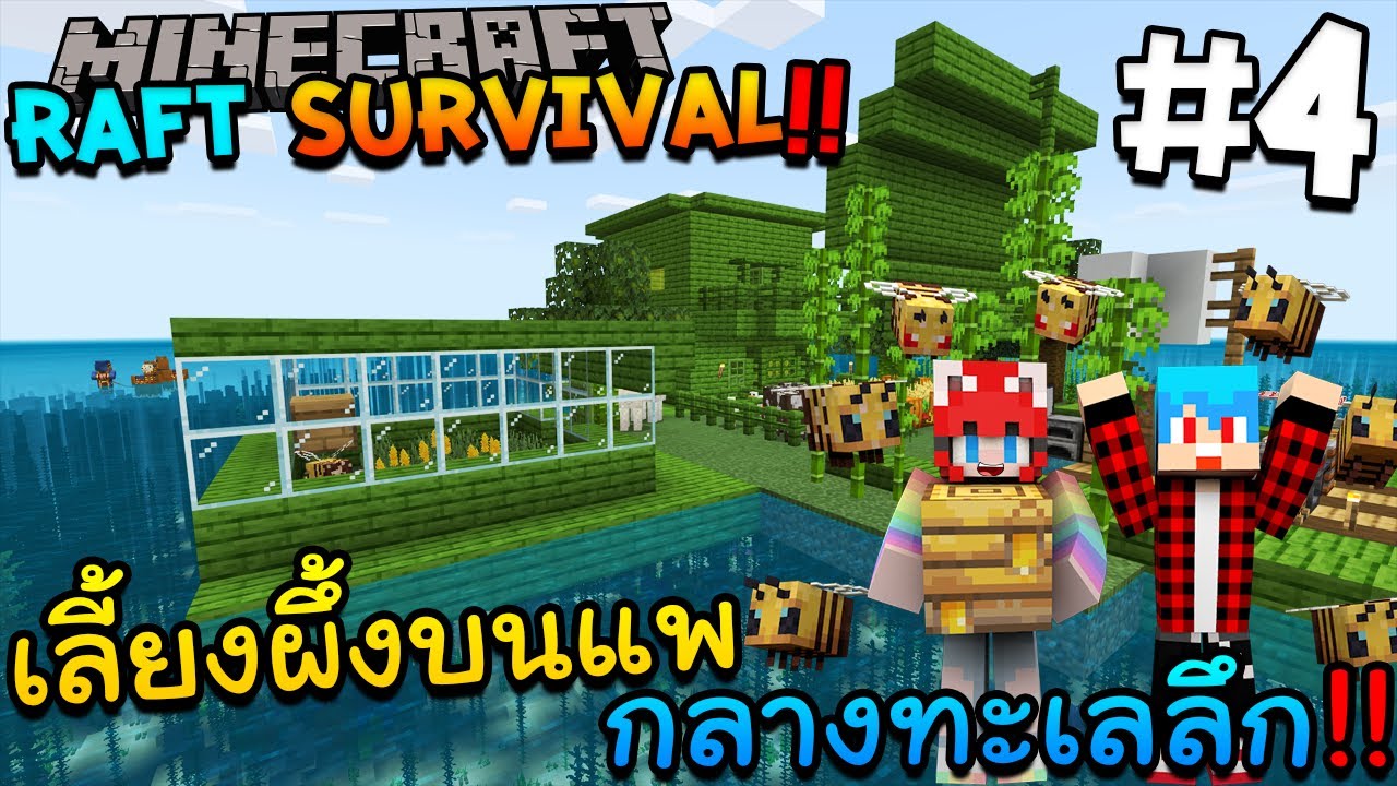minecraft raft survival guide minecraft raft survival guide