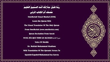 88 EL DÍA QUE TODO LO ALCANZA سورة الغاشية Spanish Español Muhammad Isa García Alsaltany