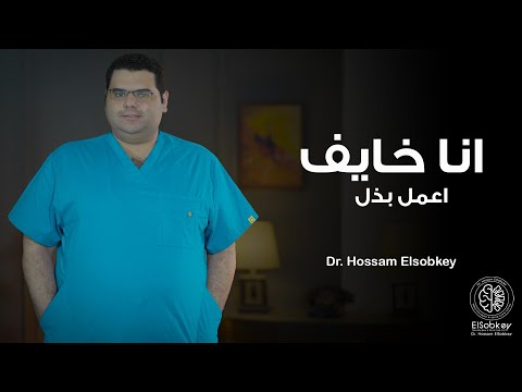 الخوف من بذل السائل النخاعي د حسام السبكي