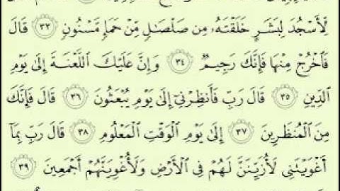 أجمل تلاوة سورة الحجر ماهر المعيقلي Maher Almuaiqly