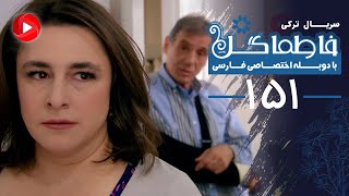 Fatmagul - Episode 151 - سریال فاطماگل - قسمت 151 - دوبله فارسی