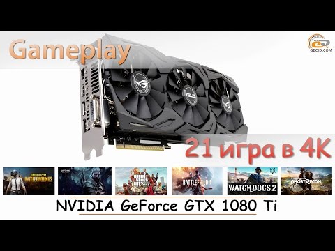 Video: Repere Nvidia GeForce GTX 1080 Ti: 4K / 60 Este La îndemână