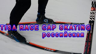 Tisa Race Cap Skating - российская против украинской
