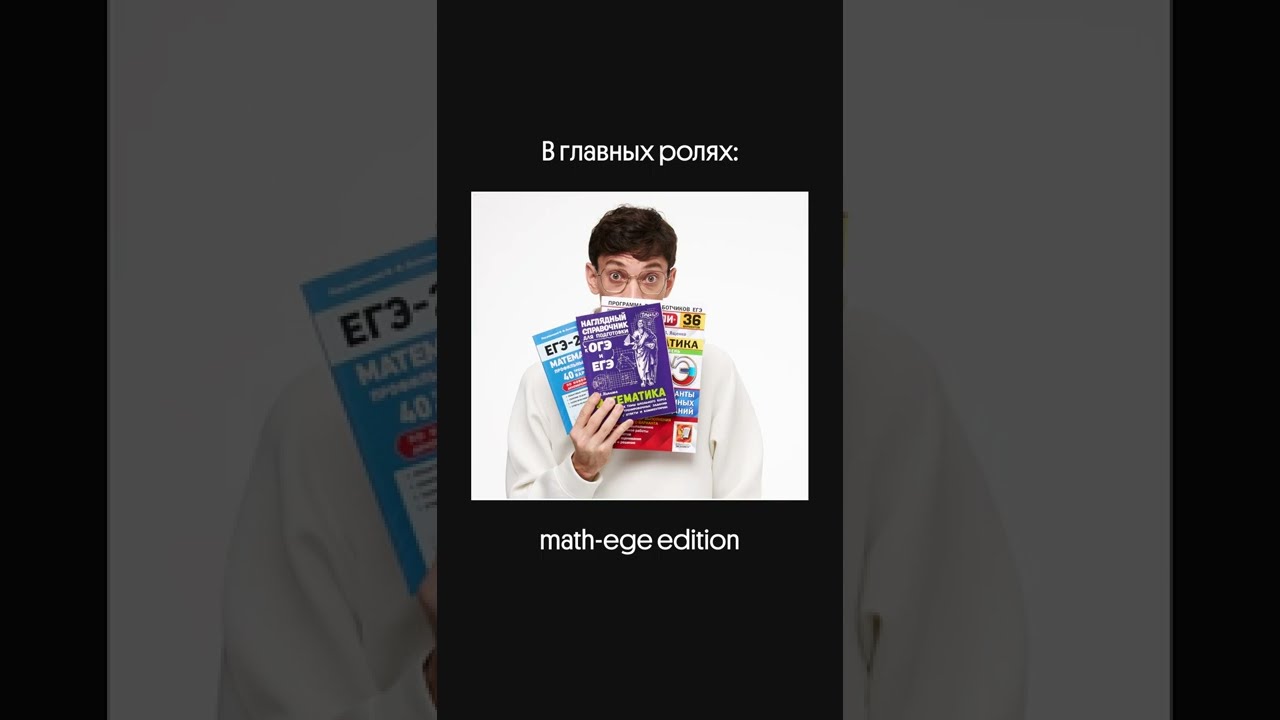 Можно в шортах на егэ. Можно в шортах на егэ