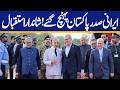 LIVE | Iran President Masoud Pezekshian Reached Pakistan | Histotic Moments | Capital TV