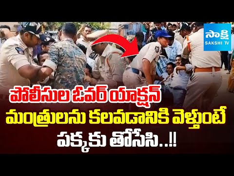 Police Over Action at Parvathipuram Govt Hospital | Ministers Atchannaidu & Sandhya Rani | Sakshi TV - SAKSHITV