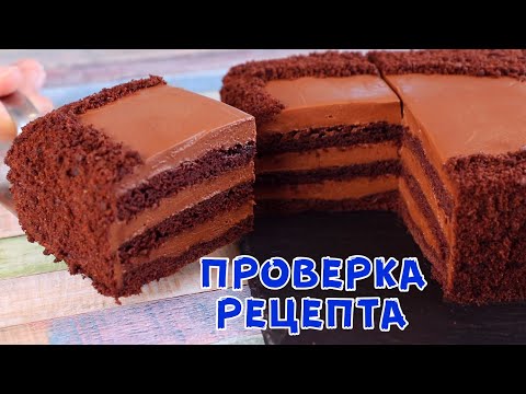 НА СКОВОРОДЕ! Невероятно Вкусный Шоколадный Торт, который легко готовить!