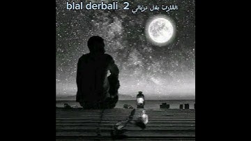 تلاوة خاشعة من القارئ بلال دربالي بصوت من ذهب #تلاوة #جميلة #الى #محبي #bilal #derbali