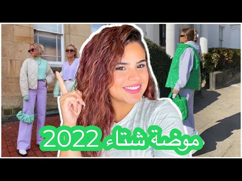 فيديو: مانيكير لفصل الشتاء 2021-2022: اتجاهات الموضة بالصور