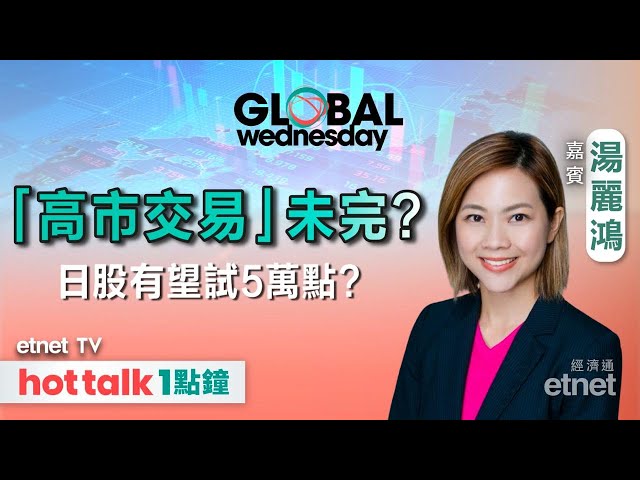 日央行短期難重啟加息？