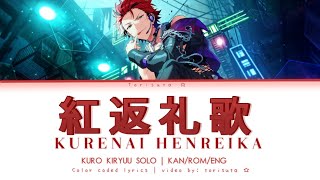 「 ES!! 」Kurenai Henreika (紅返礼歌) — Kuro Kiryuu Solo Song 【KAN/ROM/ENG】