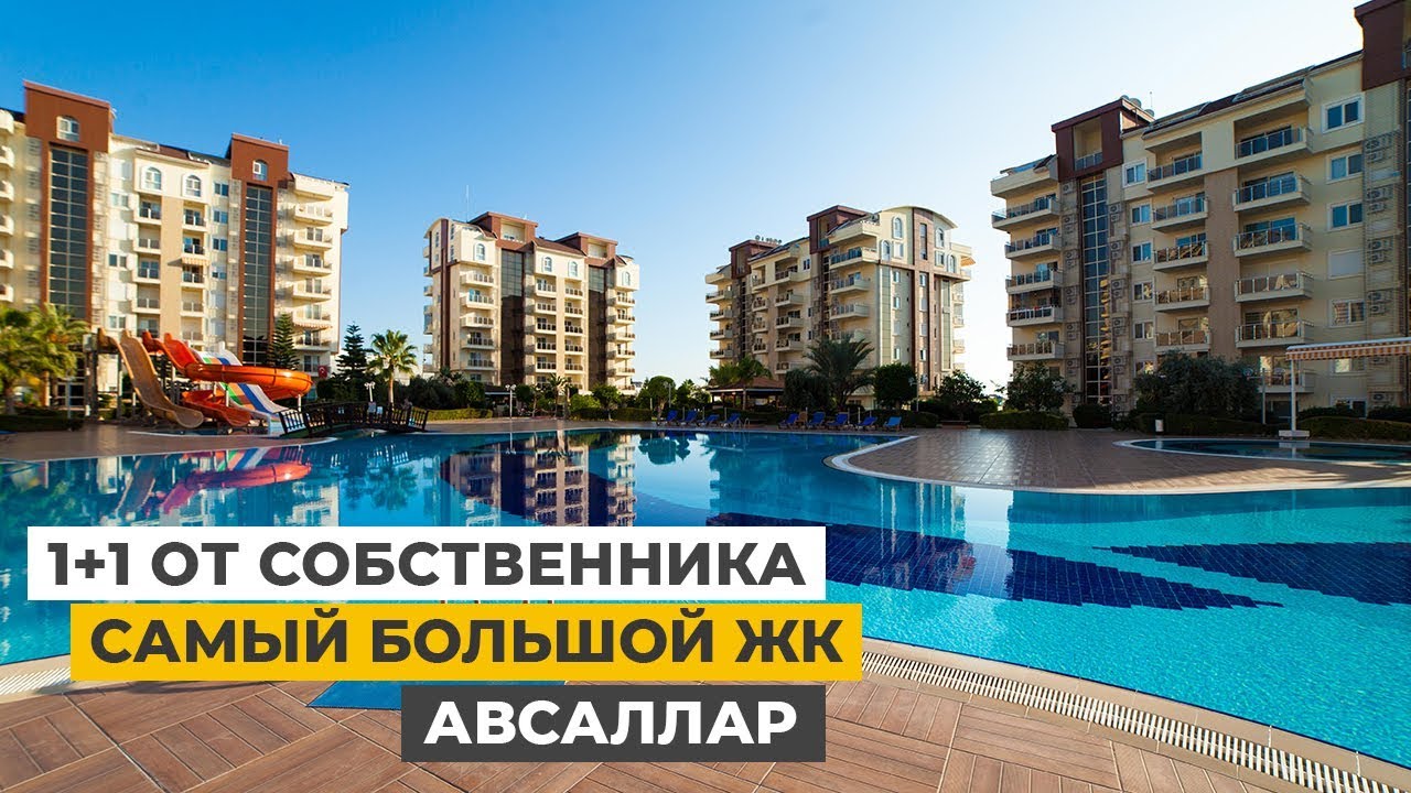 Купить квартиру в Алании от собственника, 1+1 в Авсалларе, 55 тыс евро .