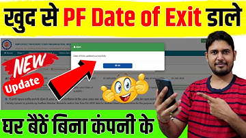 PF Date of Exit Latest Process ✅ How to update date of exit in epf account without employer , PF DOE
