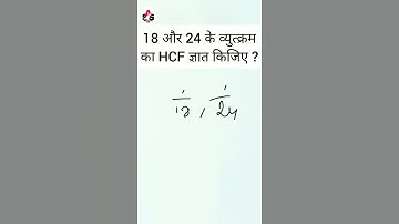 Simplification Short Tricks | Maths Tricks 42 | #Shorts | SSC | Bank | RRB NTPC EXAMS