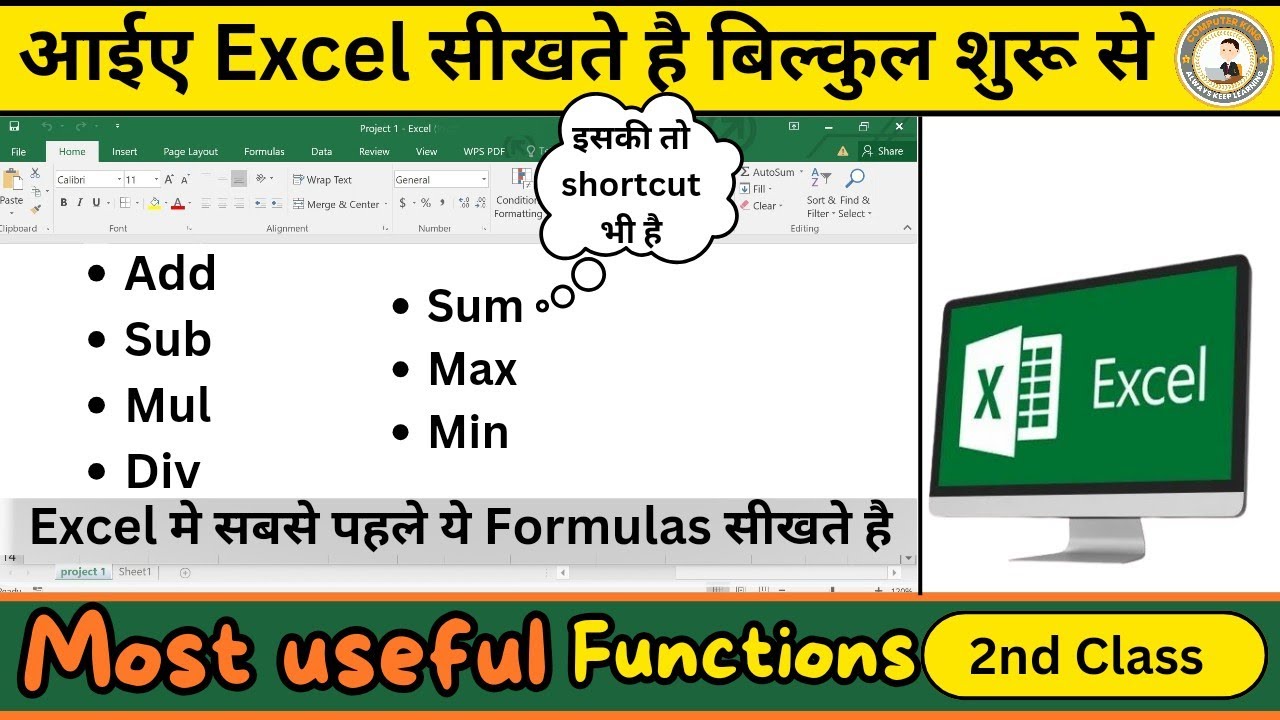 Excel Tutorial For Beginners In Hindi | MS Excel tutorial in Hindi ...
