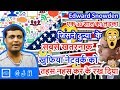 Who is Edward Snowden. The fight between most powerful nation(USA) and 30 year old young boy(Hindi)