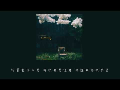 [中字] Park Bom(박봄) - 창피해 (Shameful)