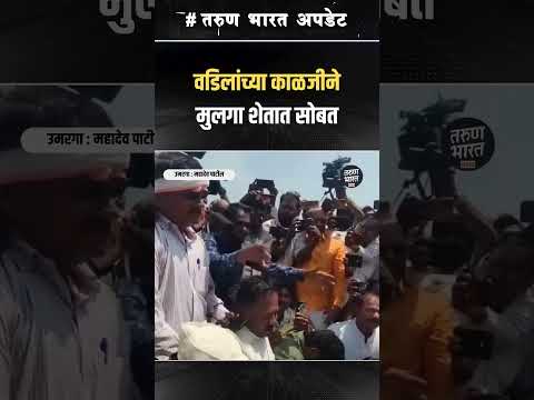Dushkal News : वडिलांच्या काळजीने मुलगा शेतात सोबत