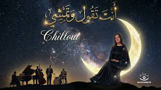 Download Lagu Najet Saghira – Enta Teoul Wetmeshy | Luxury Chillout Cover 🌙✨ Arabic Lounge MP3