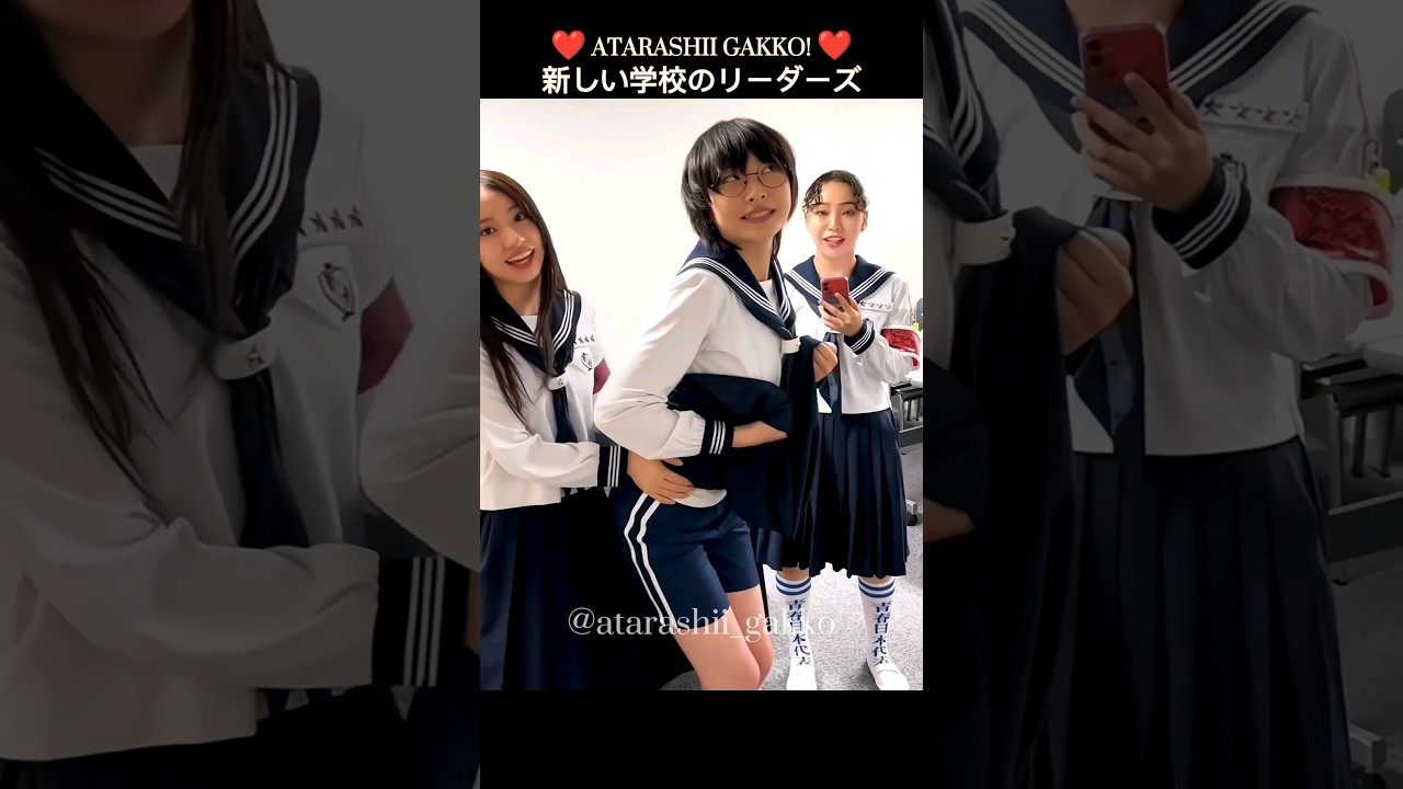 ATARASHII GAKKO! 新しい学校のリーダーズ [1] #atarashiigakko