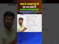 Free के Marks लूट लो SSC CGL 2025 में पूछा Algebra का हलुवा सवाल 🔥🔥By:-Abhishek Ojha Sir ||  #ssc