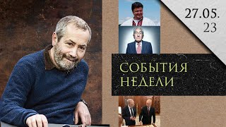 Зорькин, карты и Путин / Киссинджеру 100 лет / Различные статьи о войне и СВО / Леонид Радзиховский