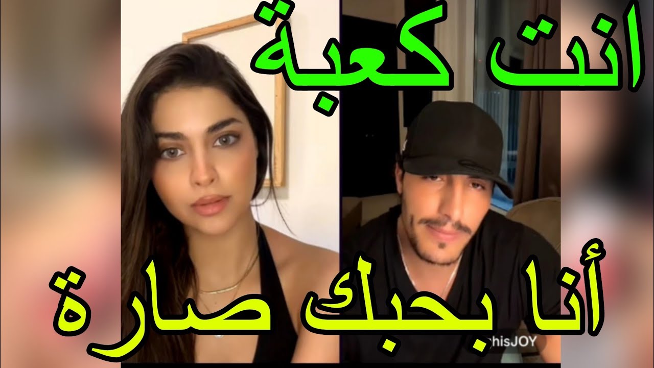 لايف محمد رغيس مع حبيبته السورية صارة. يتغزل فيها PHOBIA ISAAC LIVE YOUPPI VRUS MOHAMED REGHIS