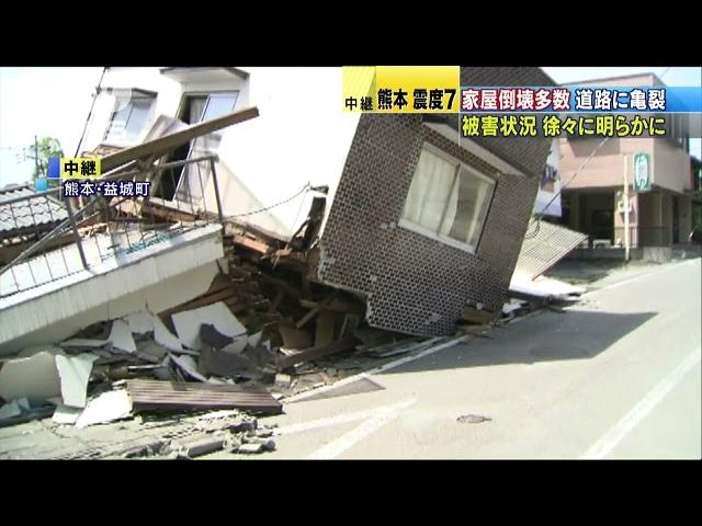 熊本震度7 倒壊した家々 被害の状況 徐々に 16 04 15 Youtube