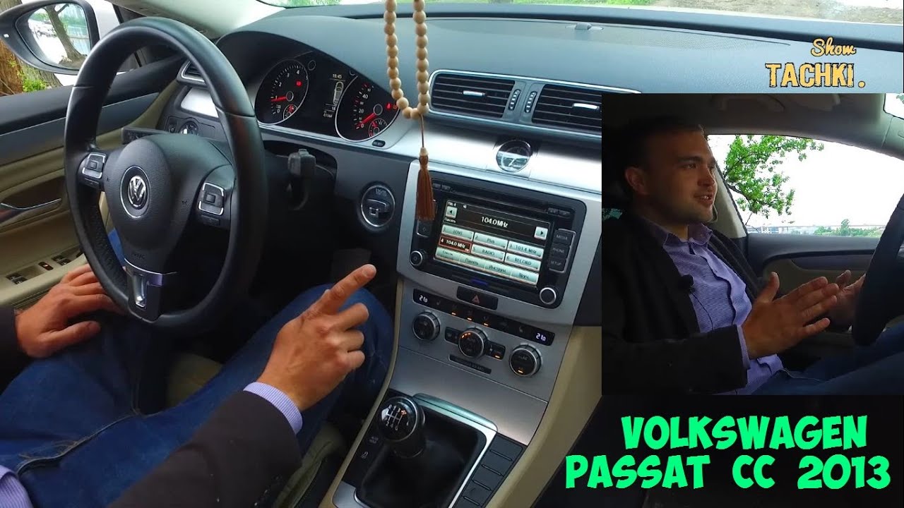Обслуживание passat cc