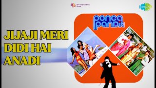 जीजाजी मेरी दीदी है अनाड़ी  |  Ponga Pandit  |  Asha Bhosle  |  Kishore Kumar