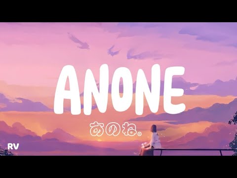Anone あのね - Arekun & Yuika (Lyrics Video)