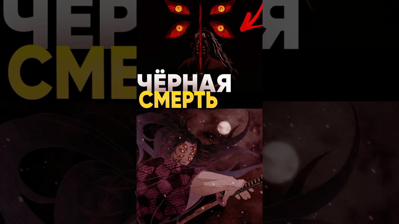 Значение имени каждой  высшей луны в аниме Клинок рассекающий демонов #крд #аниме