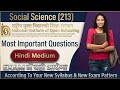 Nios Class 10th Social Science (213) Most Important Question and Answer | H.K.NIOS Information#nios